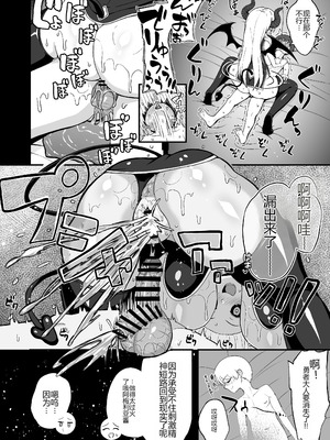 [えむお工房 (よねすけ)] 魔王軍から解放された魔法使いの様子がどこかおかしい〈完全版〉 [中国翻訳] [DL版]_105_twrb