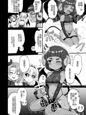 [えむお工房 (よねすけ)] 魔王軍から解放された魔法使いの様子がどこかおかしい〈完全版〉 [中国翻訳] [DL版]_107_gifh