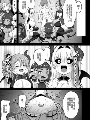 [えむお工房 (よねすけ)] 魔王軍から解放された魔法使いの様子がどこかおかしい〈完全版〉 [中国翻訳] [DL版]_118_hinf