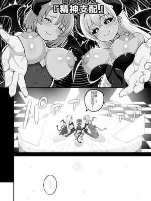 [えむお工房 (よねすけ)] 魔王軍から解放された魔法使いの様子がどこかおかしい〈完全版〉 [中国翻訳] [DL版]_119_ywac