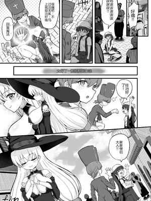 [えむお工房 (よねすけ)] 魔王軍から解放された魔法使いの様子がどこかおかしい〈完全版〉 [中国翻訳] [DL版]_120_lrsl