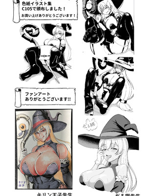 [えむお工房 (よねすけ)] 魔王軍から解放された魔法使いの様子がどこかおかしい〈完全版〉 [中国翻訳] [DL版]_127_bvix