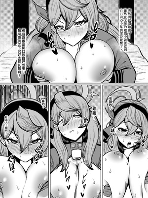 [くわい屋 (トミー27)] 口では嫌だと言っても体は正直なものだ (ブルーアーカイブ) [禁漫漢化組] [DL版]_03_gjeb