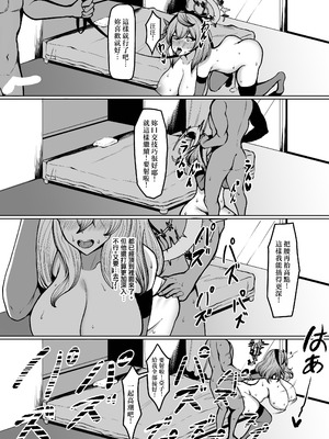 [くわい屋 (トミー27)] 口では嫌だと言っても体は正直なものだ (ブルーアーカイブ) [禁漫漢化組] [DL版]_14_ubtk