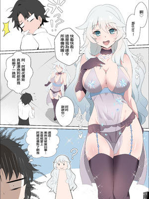 [こおりなおし (黒糖氷菓)] アルテミスNTR (Fate／Grand Order) [中国翻訳] [DL版]