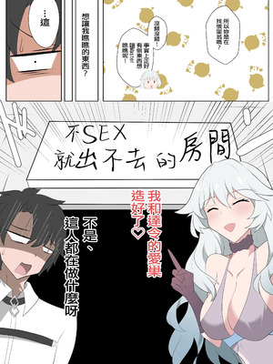 [こおりなおし (黒糖氷菓)] アルテミスNTR (Fate／Grand Order) [中国翻訳] [DL版]_02_anrn