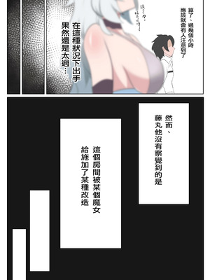 [こおりなおし (黒糖氷菓)] アルテミスNTR (Fate／Grand Order) [中国翻訳] [DL版]_04_xsik