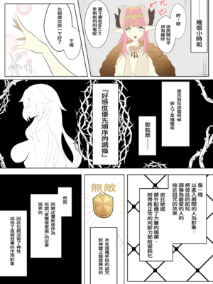 [こおりなおし (黒糖氷菓)] アルテミスNTR (Fate／Grand Order) [中国翻訳] [DL版]_05_inet