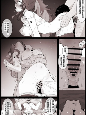 [こけもも] 酔いつぶれて、旦那の上司に托卵される 新妻ミ〇しゃ※NTR (ホロライブ) [中国翻訳]_05_rdxc