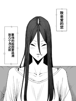 [しおじ] 息子の嫁に迫られたなら_05_wfye