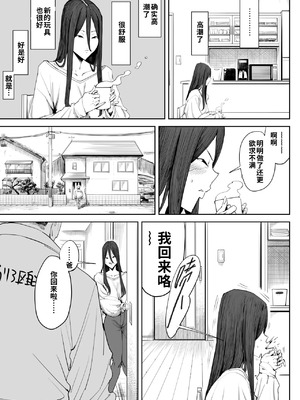 [しおじ] 息子の嫁に迫られたなら_08_adcc