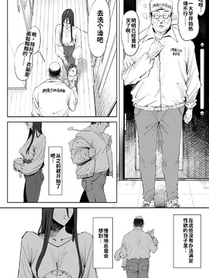 [しおじ] 息子の嫁に迫られたなら_09_xxsq