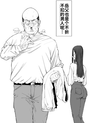 [しおじ] 息子の嫁に迫られたなら_10_hndu