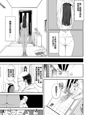 [しおじ] 息子の嫁に迫られたなら_14_ryrq