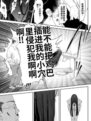 [しおじ] 息子の嫁に迫られたなら_16_sueu