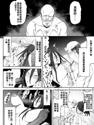 [しおじ] 息子の嫁に迫られたなら_19_ckyd