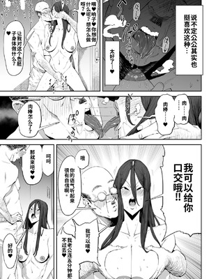 [しおじ] 息子の嫁に迫られたなら_20_aphg