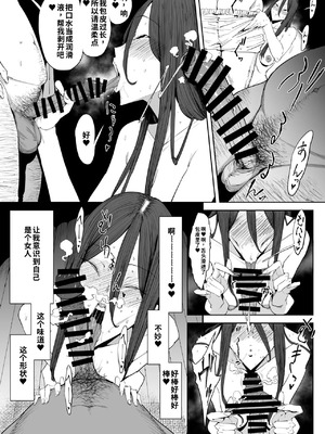 [しおじ] 息子の嫁に迫られたなら_21_xgmi