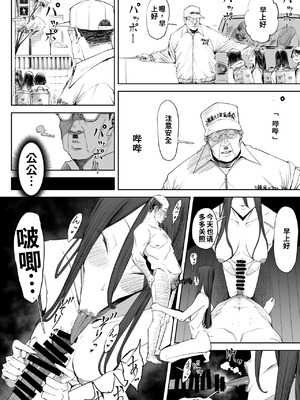 [しおじ] 息子の嫁に迫られたなら_31_hfff