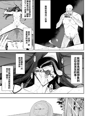 [しおじ] 息子の嫁に迫られたなら_38_bcvr