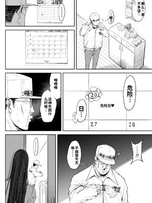 [しおじ] 息子の嫁に迫られたなら_39_kaih