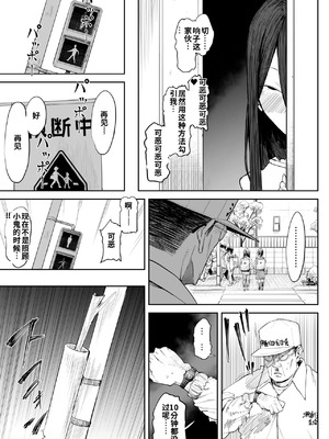 [しおじ] 息子の嫁に迫られたなら_40_iehi