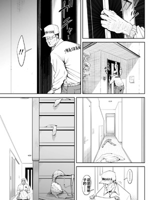 [しおじ] 息子の嫁に迫られたなら_42_ffit