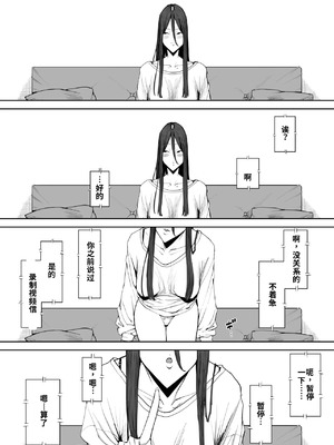 [しおじ] 息子の嫁に迫られたなら_57_jtma