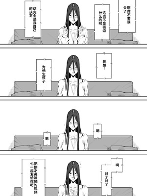 [しおじ] 息子の嫁に迫られたなら_65_udnh