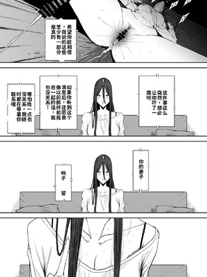 [しおじ] 息子の嫁に迫られたなら_66_biym