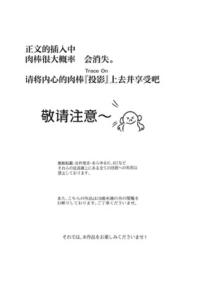 [どっぴゅる☆げんがー (ゲンガー)] アルカナシャドウ、捕まえた。 (名探偵プリキュア!)｜奥秘天使影被我们抓到了。 [白杨汉化组]_02_xkwb