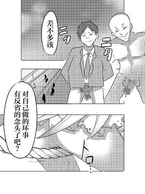 [どっぴゅる☆げんがー (ゲンガー)] アルカナシャドウ、捕まえた。 (名探偵プリキュア!)｜奥秘天使影被我们抓到了。 [白杨汉化组]_03_hauh