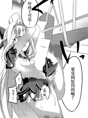 [どっぴゅる☆げんがー (ゲンガー)] アルカナシャドウ、捕まえた。 (名探偵プリキュア!)｜奥秘天使影被我们抓到了。 [白杨汉化组]_06_fymv