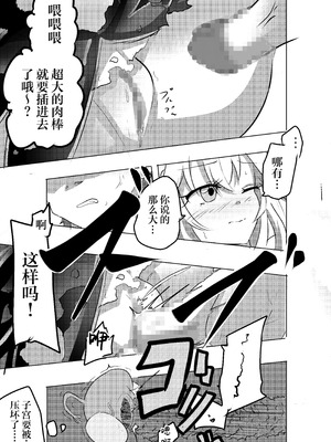 [どっぴゅる☆げんがー (ゲンガー)] アルカナシャドウ、捕まえた。 (名探偵プリキュア!)｜奥秘天使影被我们抓到了。 [白杨汉化组]_07_posq