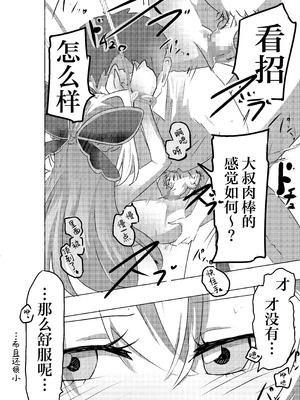 [どっぴゅる☆げんがー (ゲンガー)] アルカナシャドウ、捕まえた。 (名探偵プリキュア!)｜奥秘天使影被我们抓到了。 [白杨汉化组]_08_qwua