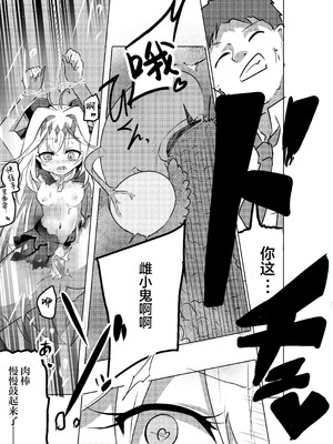 [どっぴゅる☆げんがー (ゲンガー)] アルカナシャドウ、捕まえた。 (名探偵プリキュア!)｜奥秘天使影被我们抓到了。 [白杨汉化组]_09_kjib