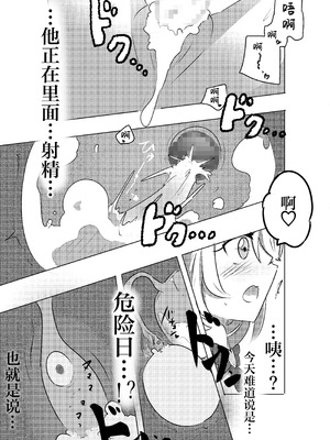 [どっぴゅる☆げんがー (ゲンガー)] アルカナシャドウ、捕まえた。 (名探偵プリキュア!)｜奥秘天使影被我们抓到了。 [白杨汉化组]_11_yegf