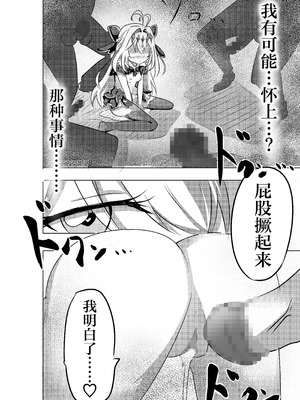 [どっぴゅる☆げんがー (ゲンガー)] アルカナシャドウ、捕まえた。 (名探偵プリキュア!)｜奥秘天使影被我们抓到了。 [白杨汉化组]_12_flks