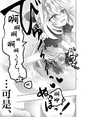 [どっぴゅる☆げんがー (ゲンガー)] アルカナシャドウ、捕まえた。 (名探偵プリキュア!)｜奥秘天使影被我们抓到了。 [白杨汉化组]_13_yenm