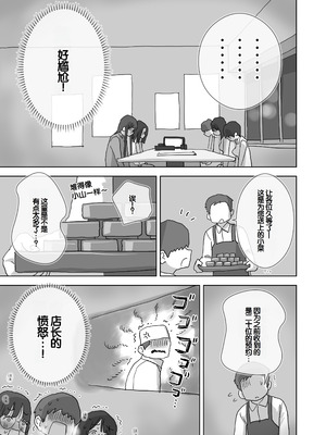 [ひやしまくら] クソ陰キャだけど死ぬほど陽キャな宴がしたい！ [甜族星人赞助汉化]_10_etgo