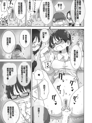 [ひやしまくら] クソ陰キャだけど死ぬほど陽キャな宴がしたい！ [甜族星人赞助汉化]_28_itdi