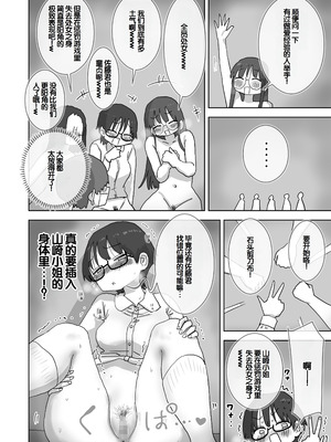 [ひやしまくら] クソ陰キャだけど死ぬほど陽キャな宴がしたい！ [甜族星人赞助汉化]_39_kfan