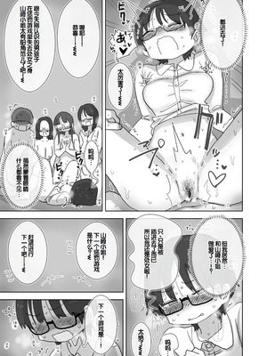 [ひやしまくら] クソ陰キャだけど死ぬほど陽キャな宴がしたい！ [甜族星人赞助汉化]_42_dfnb