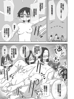 [ひやしまくら] クソ陰キャだけど死ぬほど陽キャな宴がしたい！ [甜族星人赞助汉化]_54_icye