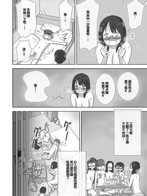 [ひやしまくら] クソ陰キャだけど死ぬほど陽キャな宴がしたい！ [甜族星人赞助汉化]_63_upcn