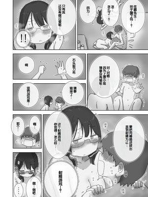 [ひやしまくら] クソ陰キャだけど死ぬほど陽キャな宴がしたい！ [甜族星人赞助汉化]_65_telc