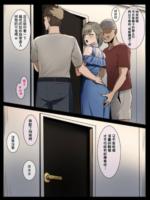 [ほしゃら] nro先生と優秀アシ (佃煮のりお) [中国翻訳]_2_haaw