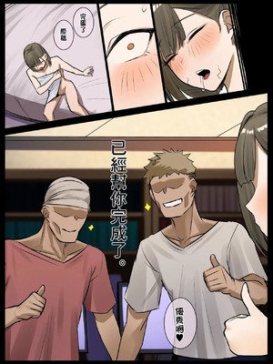 [ほしゃら] nro先生と優秀アシ (佃煮のりお) [中国翻訳]_7_xpod