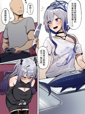 [ほしゃら] 彼女の妹 (ホロライブ) [中国翻訳]_02_ajjk