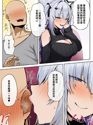 [ほしゃら] 彼女の妹 (ホロライブ) [中国翻訳]_05_nvpm